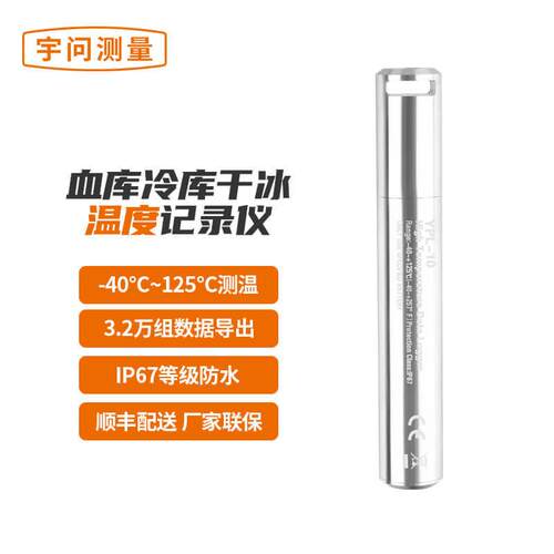 温度记录仪宇问YPL-10数据记录器USB灭菌机高压测试仪便携式