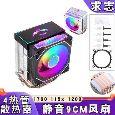 12代4热管i5cpu散热器9cm带盖1366cpu风扇4针b85静音lga1200 1150