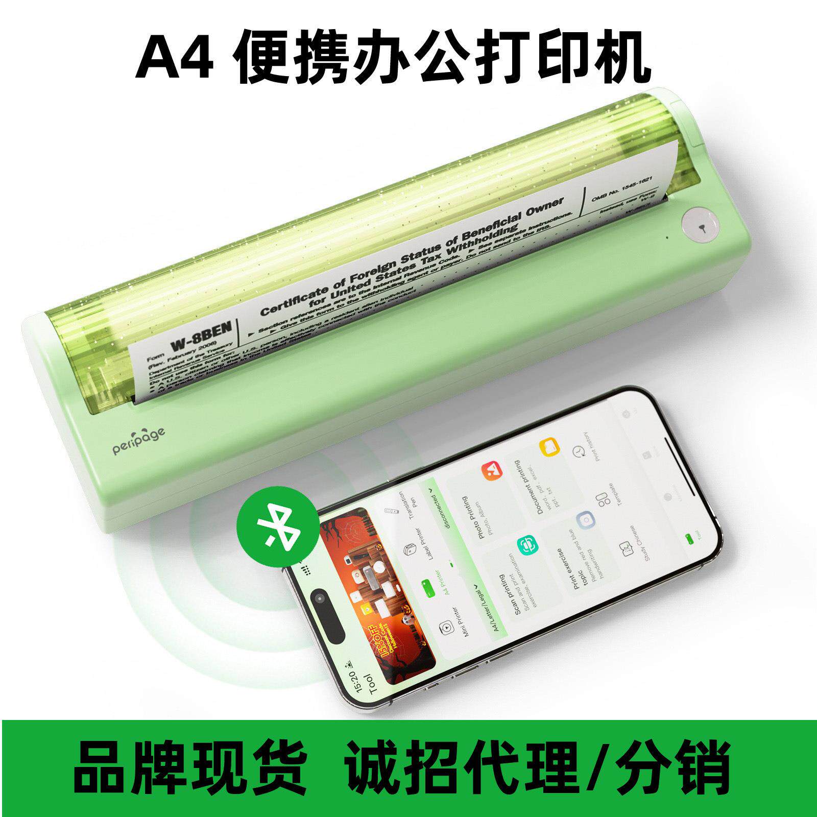 爱立熊 P80打印机 A4无线热敏 便携式打印 打印机家用连手机图片