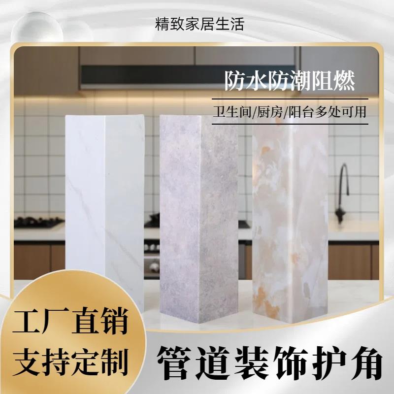 pvc包管神器下水管道装饰遮挡护角上下水管包装神器厂家直销pvc管