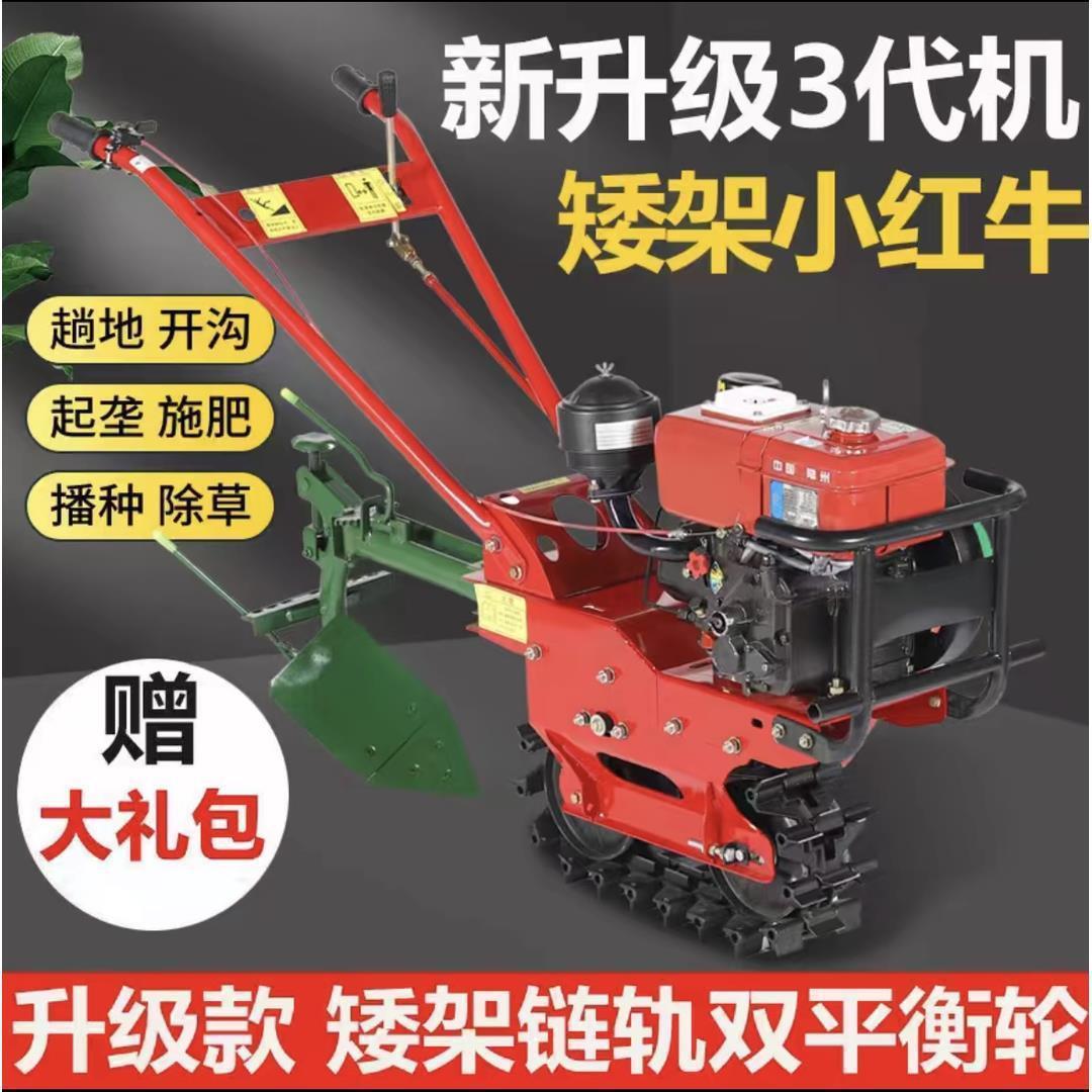 果园大棚小型单链轨微耕机履带翻地耕田机玉米地山地除草机