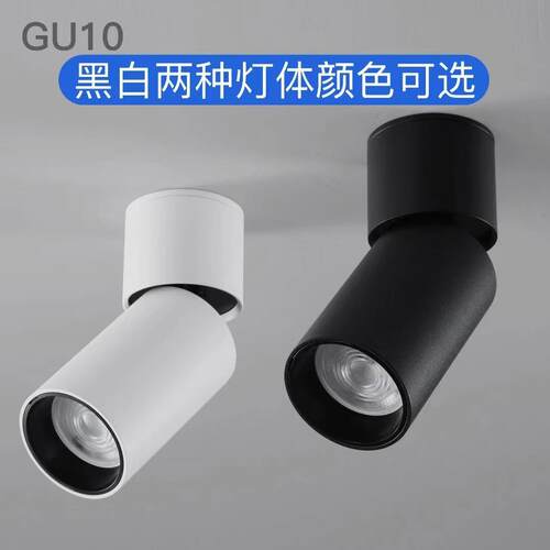 明装折叠射灯GU10可替换光源防眩光360°调节家用客厅卧室天花灯