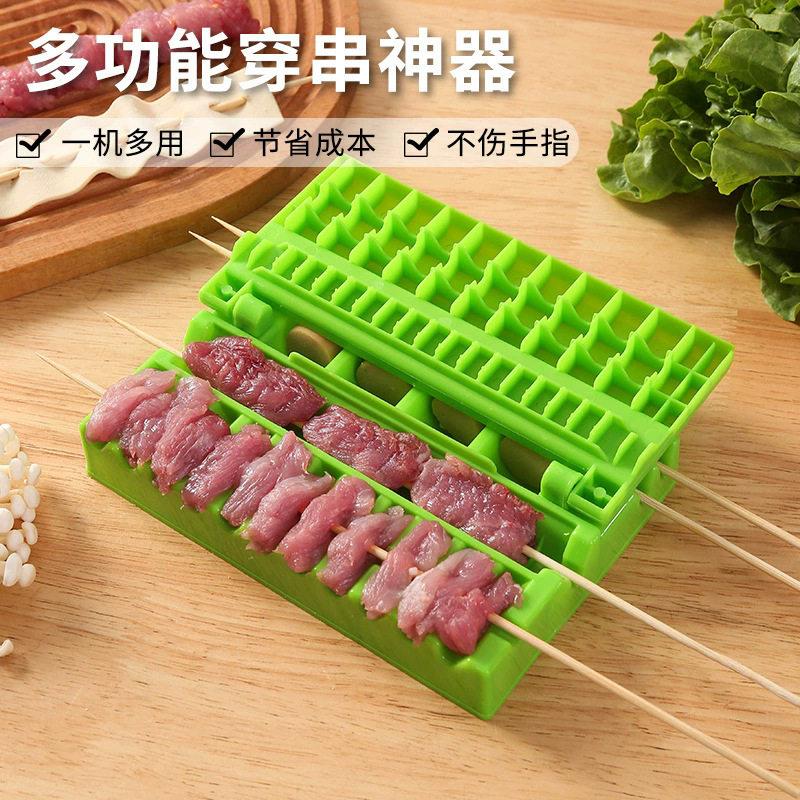 穿串神器家用商用多功能快速穿串机器切肉工具串羊肉串烧烤穿肉器图片