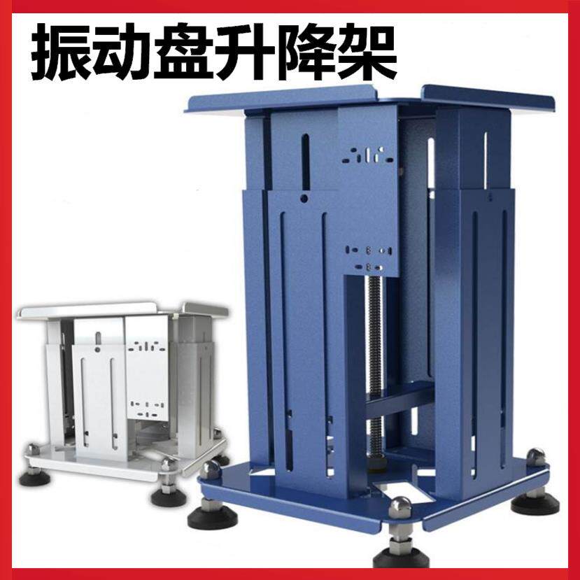 多功能伸缩支架振动盘可升降支架底座自动化振动盘配件高端固定架
