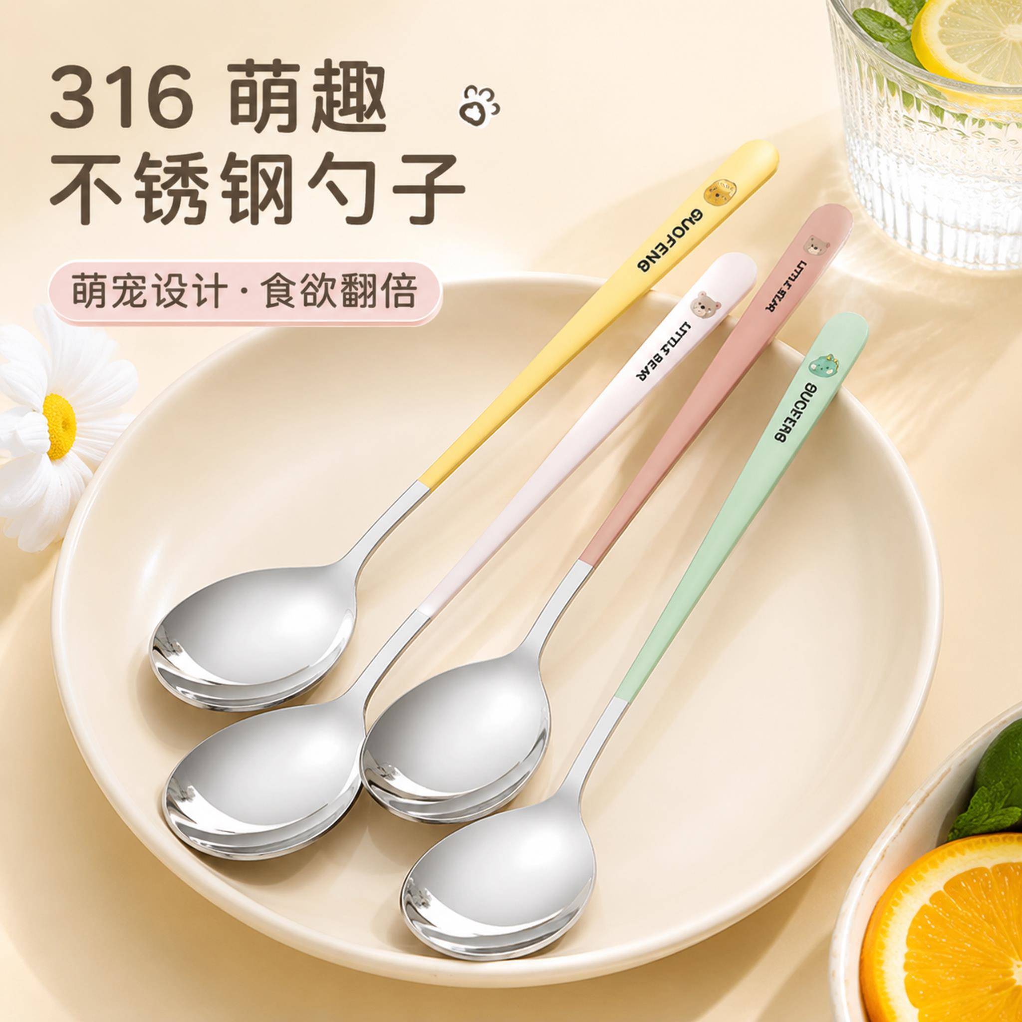 316不锈钢勺子高颜值卡通可爱长柄调羹汤匙儿童成人专用吃饭汤勺