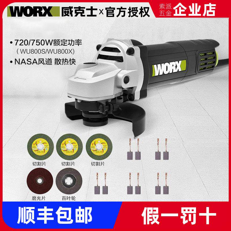 威克士工业级角磨机WU800/810多功能抛光打磨切割机小型磨光机