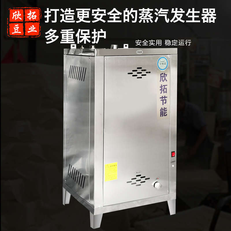 节能锅炉燃气蒸汽发生器蒸汽机豆腐煮浆机酿酒蒸馒头机节能蒸包炉