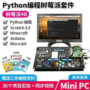 树莓派4B Raspberry实验开 发板python感测器createpi套件显示器