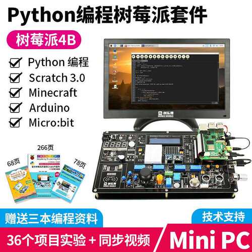 树莓派4B Raspberry实验开 发板python感测器createpi套件显示器