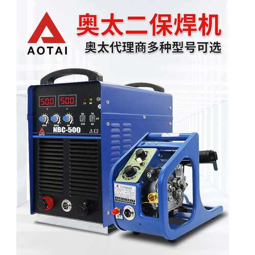 奥太二保焊机NBC350 500重工业级CO2气保焊NBC500IIa船厂专用