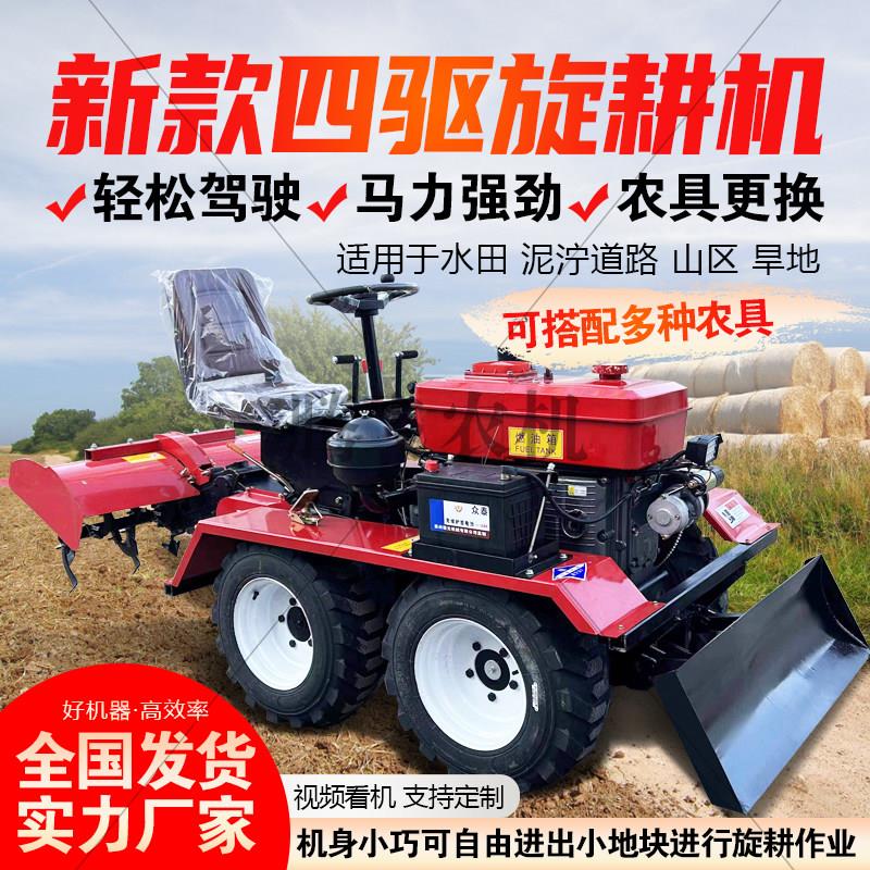 履带式旋耕机小型家用耕地拖拉机农用四驱翻土开沟起垄乘坐小型耕