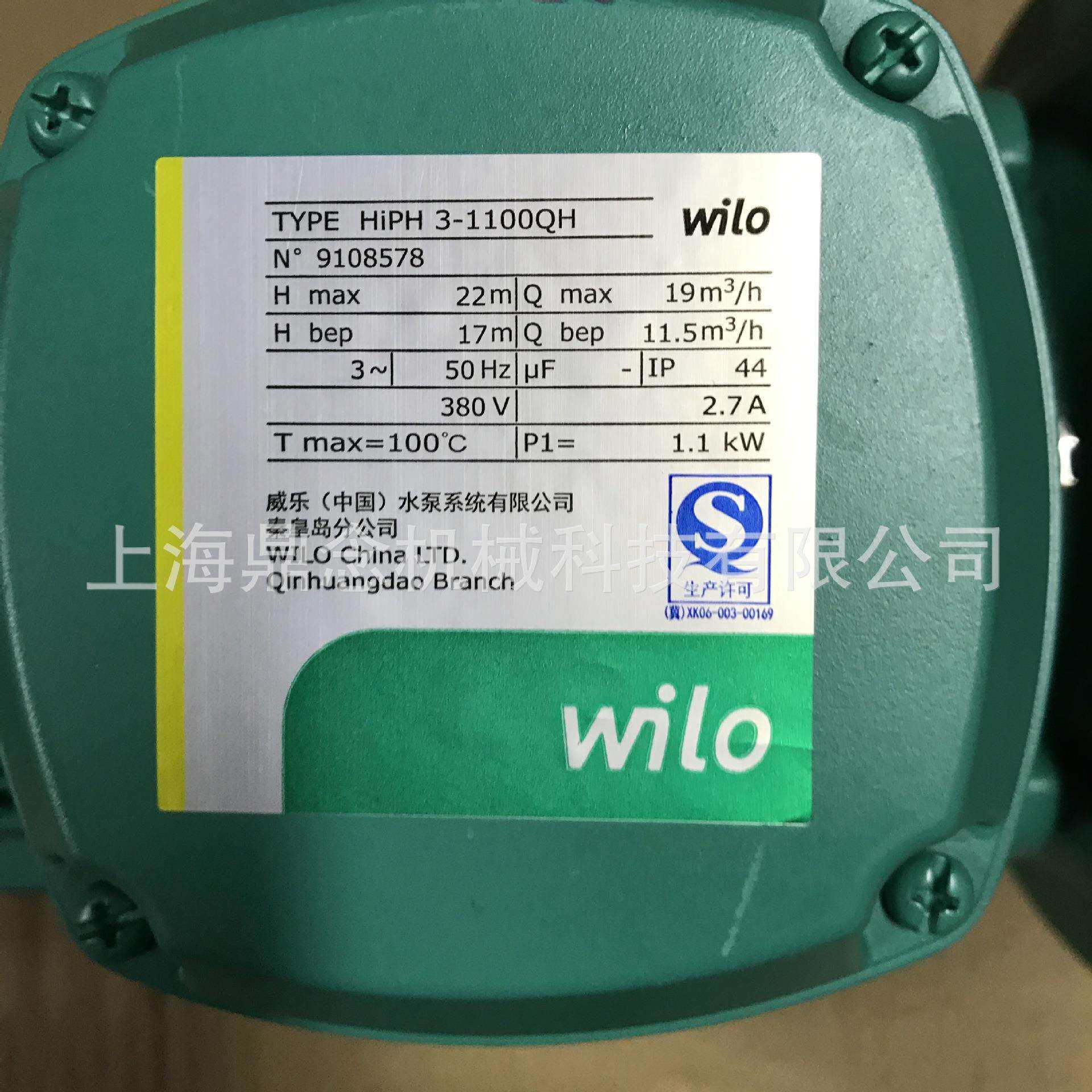 德国威乐HiPH3酒店宾馆别墅锅炉暖通设备冷热水循环增压泵管道泵