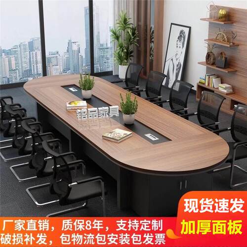 办公家俱大型会议桌长桌简约现代办公桌椭圆形会议室桌椅组合圆角