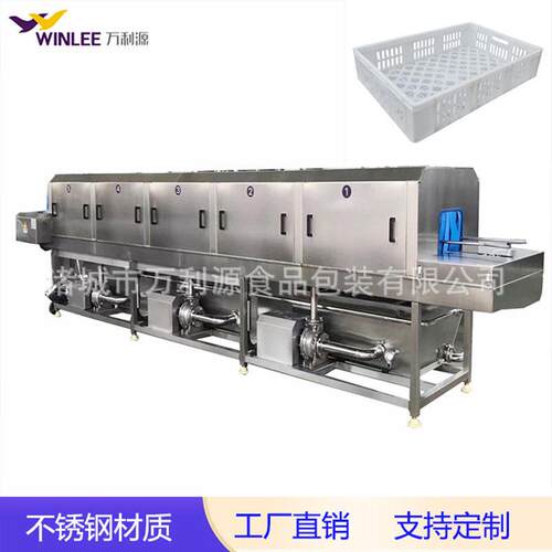 压喷淋全自动洗筐机辅料托盘清洗机配料筐臭氧清洗设备