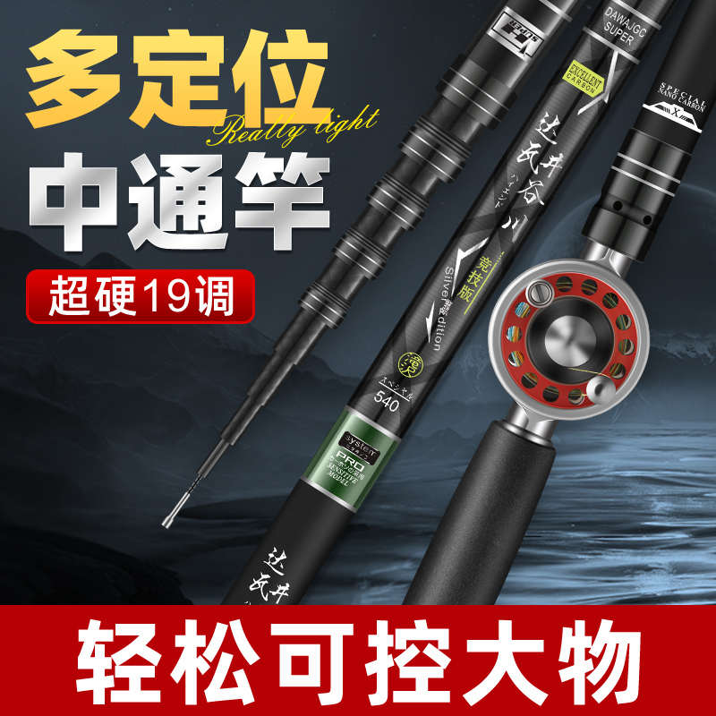 定位中通鱼竿内走线超轻超硬19调短节定位钓鱼竿手竿一杆多用鱼杆