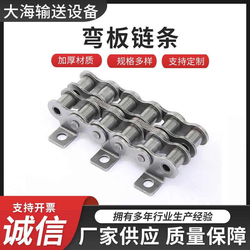 厂家生产不锈钢双节距工业传动链条重型带弯板的大滚珠异形链条