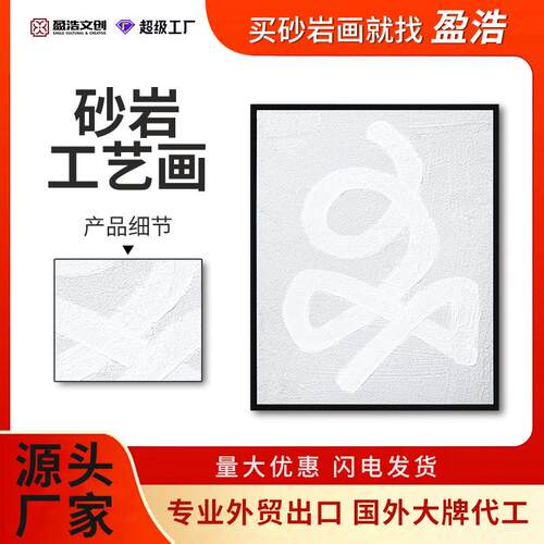 40*50手工简约灰白砂岩手绘油画ps框装饰画酒店民宿抽象创意挂画