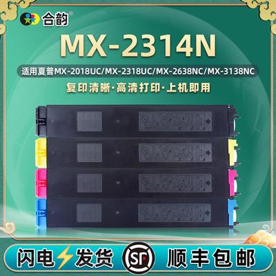 MX2614N彩色墨粉盒适用SHARP夏普MX-2314N复印打印机碳粉晒鼓粉盒