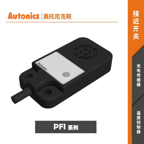 AUTONICS奥托尼克斯光电扁平形接近开关PFI25-8DN/8DN2/8DP/8DP2
