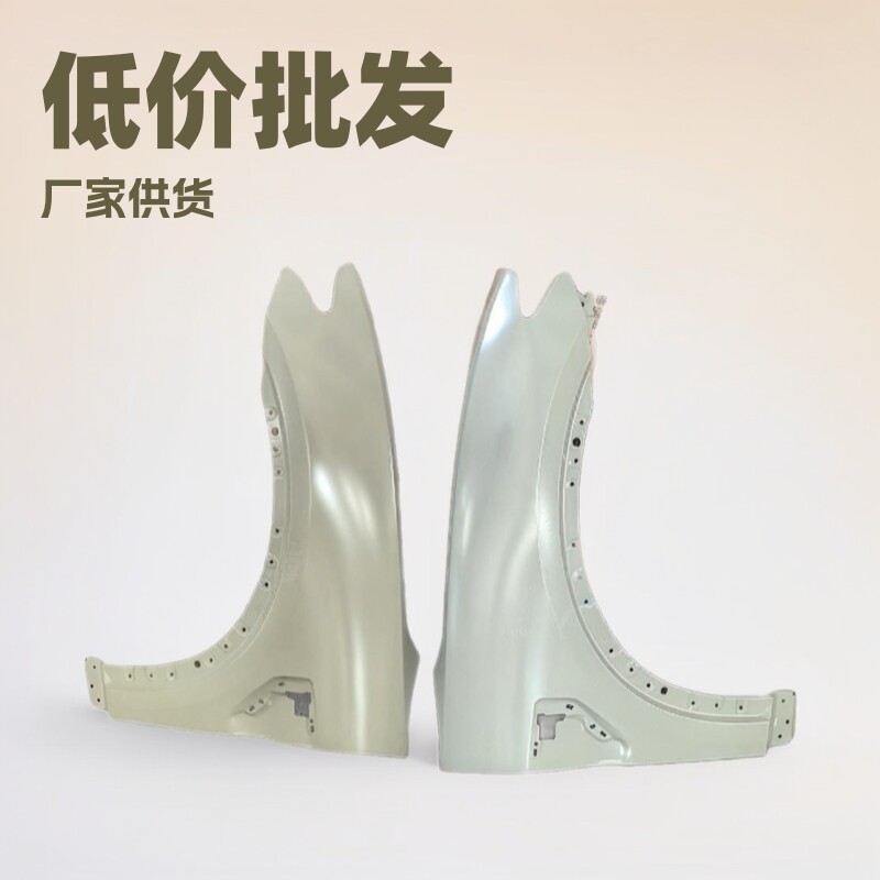 适用比亚迪秦L前叶子板汽车系能源配件钣金件源头厂家低价批发