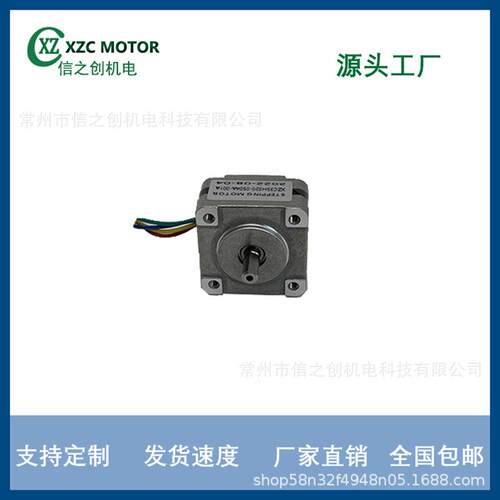 厂家供货机用混合式步进电机 两相混合式步进电机 XZC35HS20-050