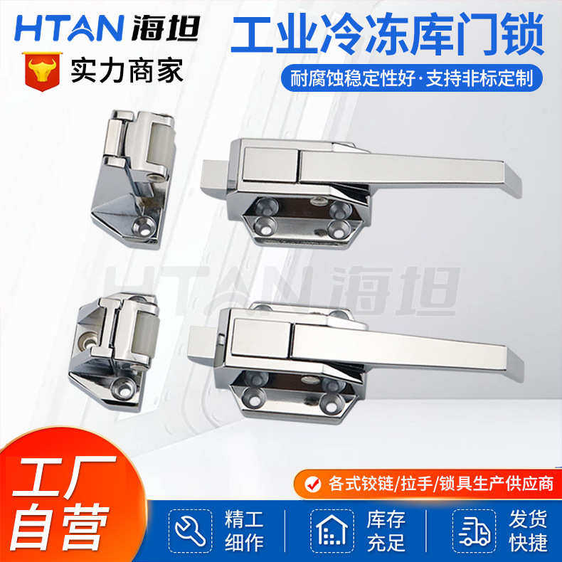 商业厨具可调节式门把手 烤箱蒸柜门拉手冷冻柜工业设备门锁PL021