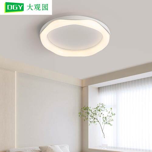 大观园卧室灯吸顶灯2026新款房间灯现代简约奶油风护眼书房灯461L