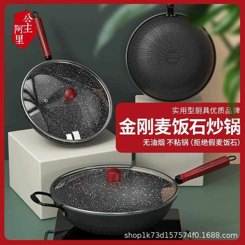 金炉刚麦饭佐致(收炒石锅不粘锅家用平底锅无油烟炒菜锅具电磁燃
