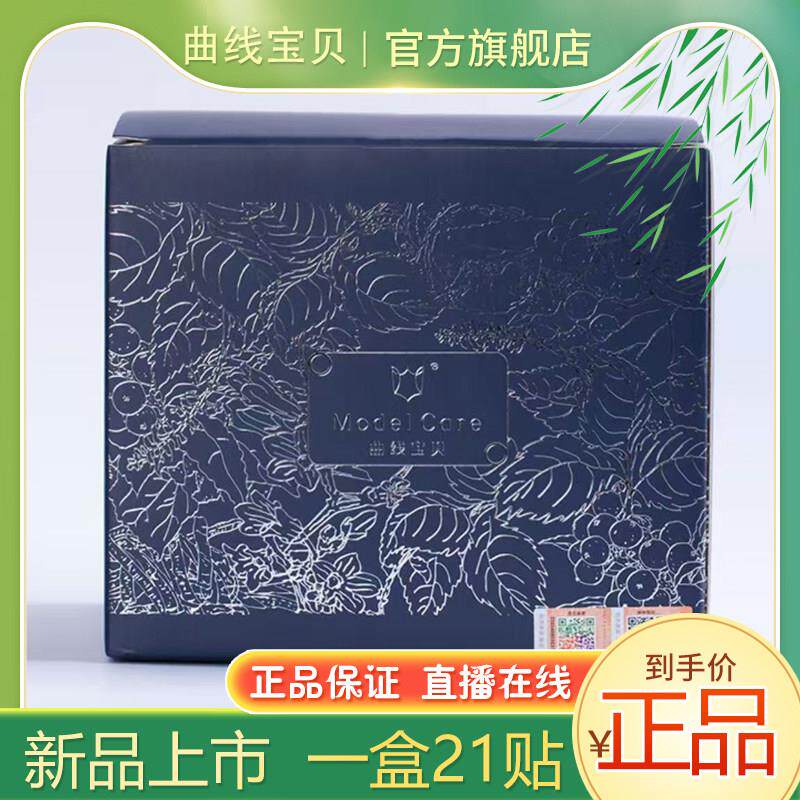 养森曲线宝贝肩颈贴暖颈贴温灸发热舒缓颈椎热敷肩护颈艾灸护颈贴