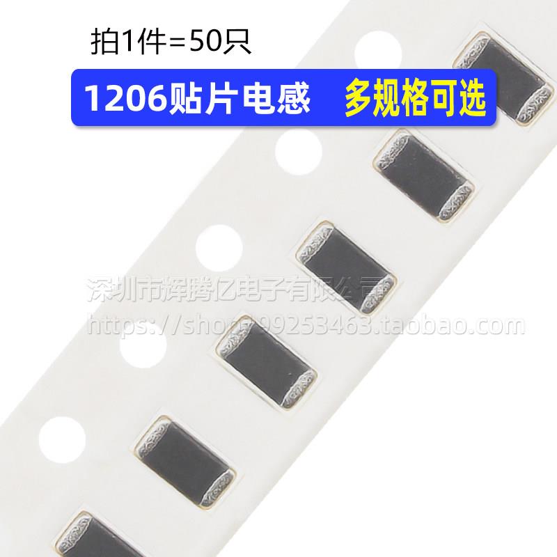 1206贴片叠层电感100NH 1UH 2.2UH 4.7UH 10UH 15UH 22UH 33 47UH