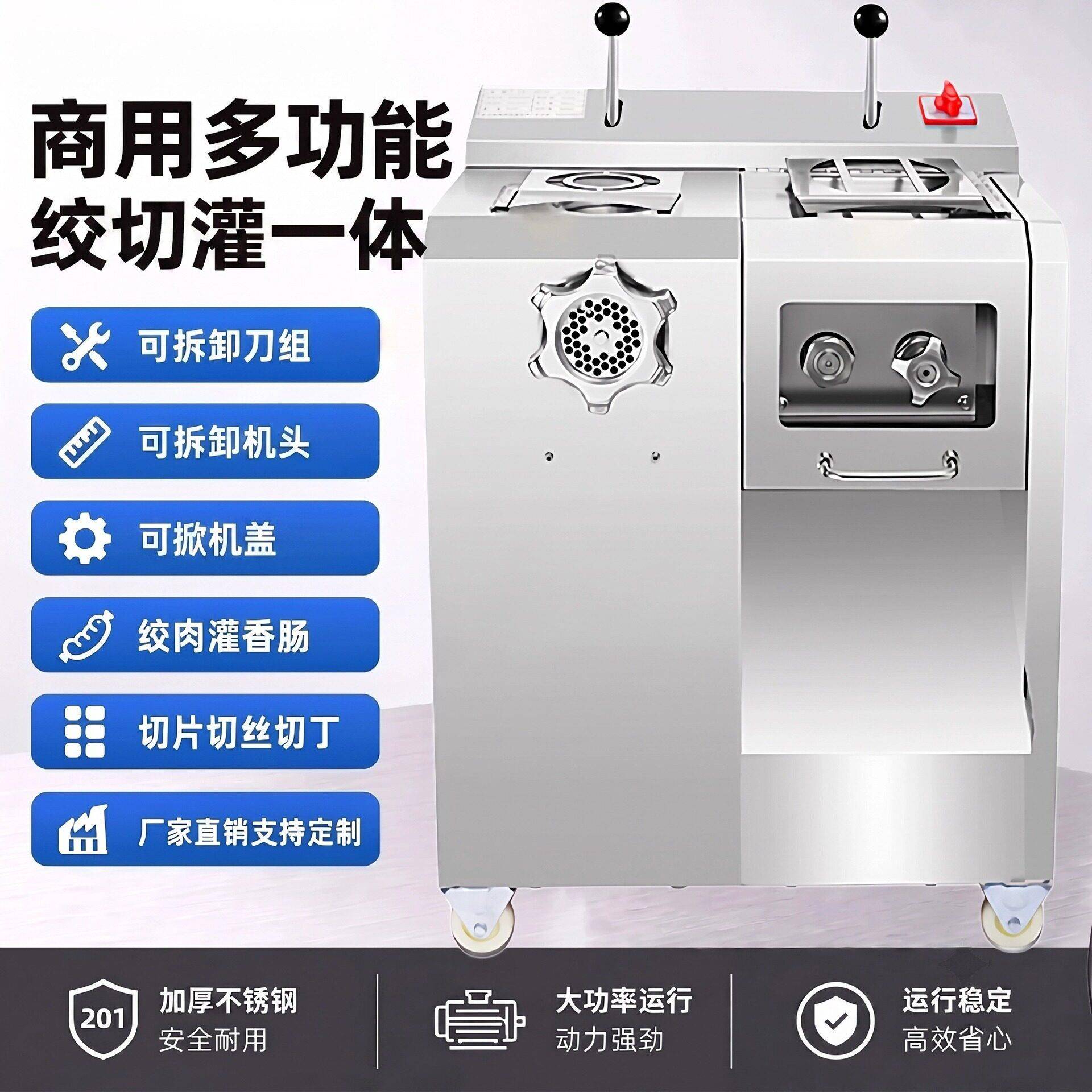 商用多功能绞肉灌肠一体机大功率切片切丝切丁肉铺用不锈钢绞肉机