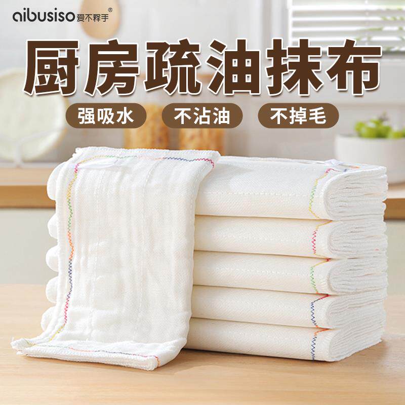 采购产品日本防油抹布,洗碗布,不沾油,易清洁,家用吸水抹布,
