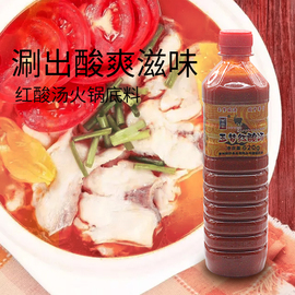 玉梦红酸汤红汤火锅底料汤料酸辣火锅，620克家用苗家自煮小火锅