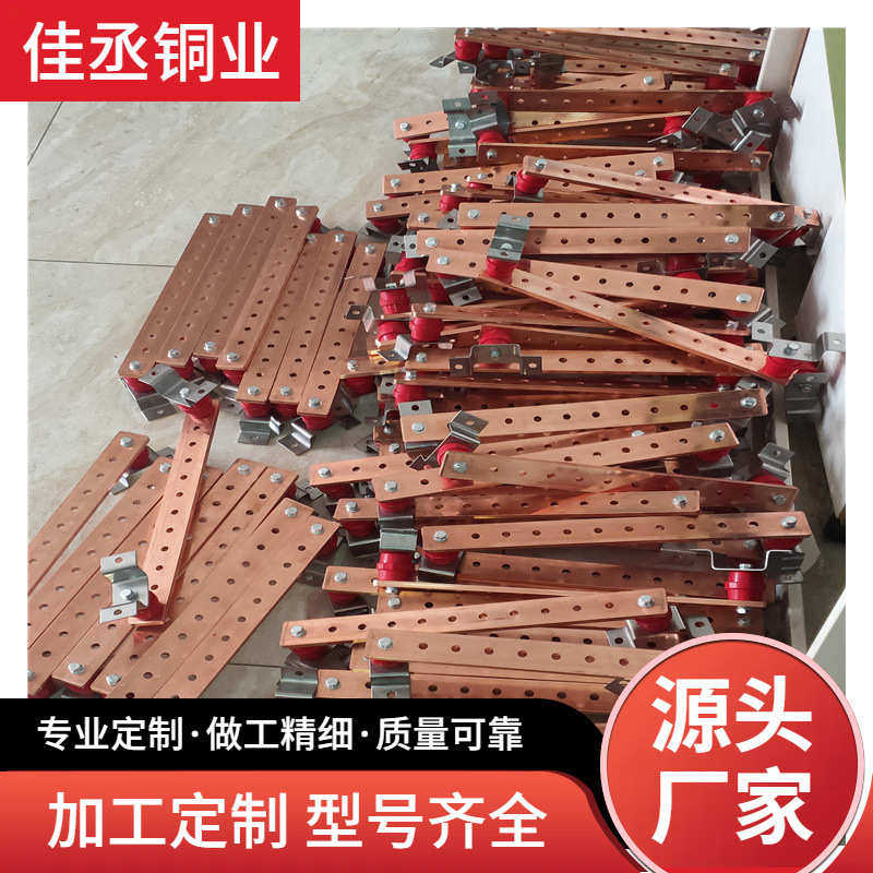 机房接地汇流铜排 T2紫铜排镀锡折弯打孔加工 带绝缘子支架