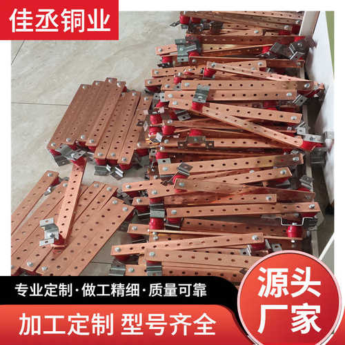 机房接地汇流铜排 T2紫铜排镀锡折弯打孔加工 带绝缘子支架
