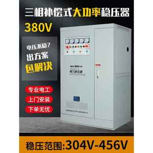 三相稳压器380V全自动100KW大功率SBW200KVA工业用增压隧道升压器