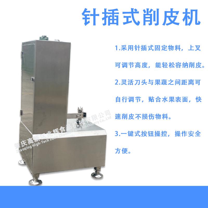 小型水皮果削机菠萝密瓜芒果去皮器南哈FMR瓜木瓜面包果削皮