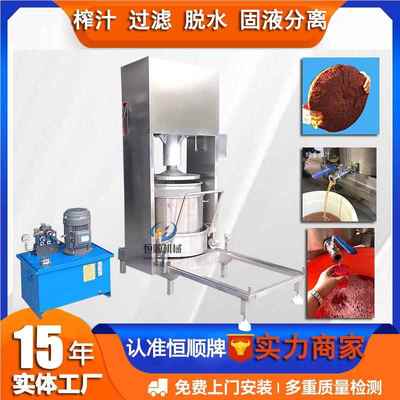 液态酿酱油过滤提造机豆酱固液分离榨取汁机酱油液压840瓣压榨机