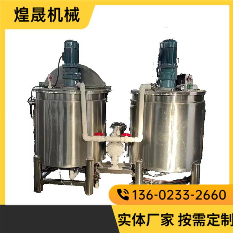 不锈钢液体搅拌 洗洁精洗衣液日化食品立式搅拌机多用途搅拌