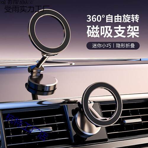 李森车载支架手magsa2feMLQ磁吸203新款叠高端导航汽机车折专用