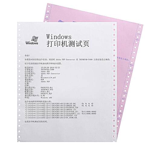 适用航天sk860ii 860打印头 爱信诺sk650 TX186 TY6150 20E