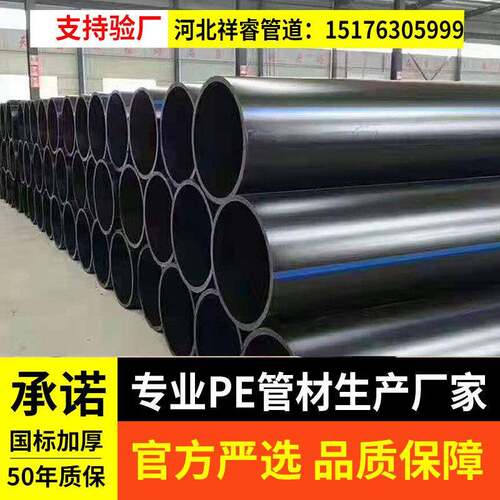 HDPE直管全新料PE管90110125140热熔管自来水饮水管pe给水管