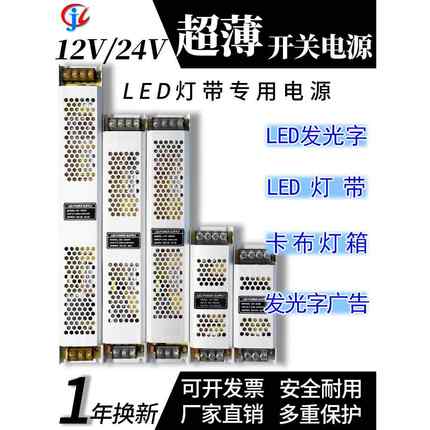 LED灯箱超薄长条电源24V低压12V线 线形灯带变压器220转直流开 关