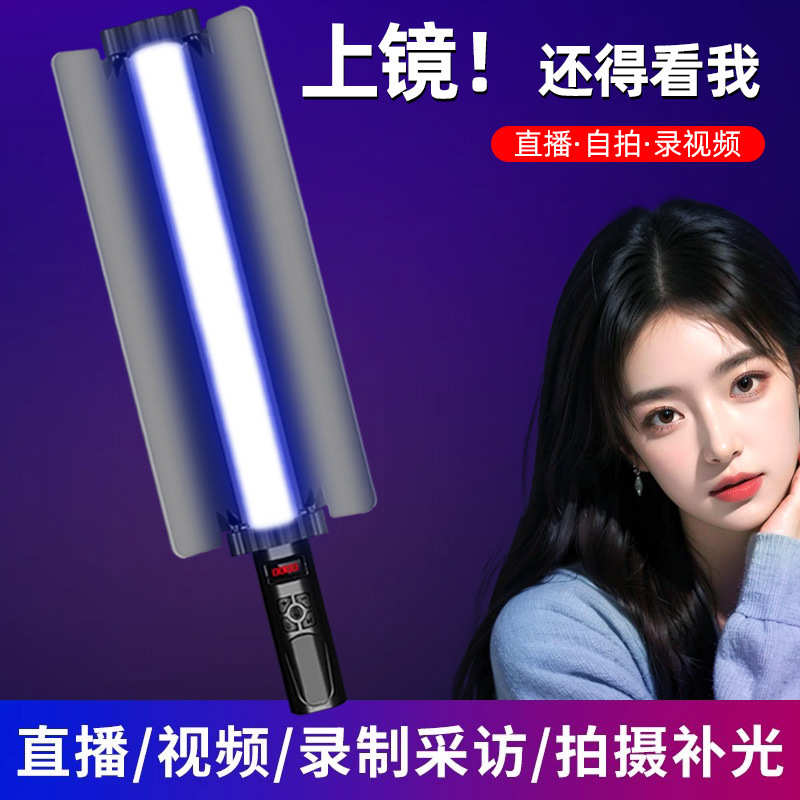 厂家直销手持棒灯双色温led补光灯棒灯档板大功率氛围灯便携手持