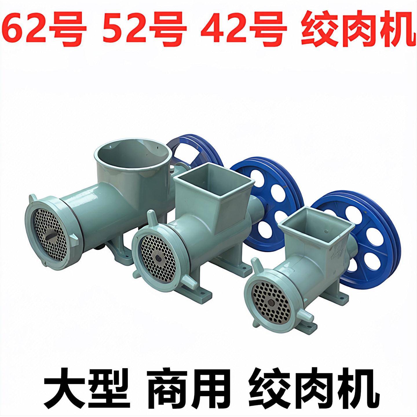 商用大型425262号电动绞肉机碎鸡架家用肉制品绞鱼养殖粉碎辣椒