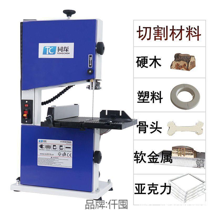 木工台式小锯床电动开料机小型家用带锯机微型金属曲线切割机