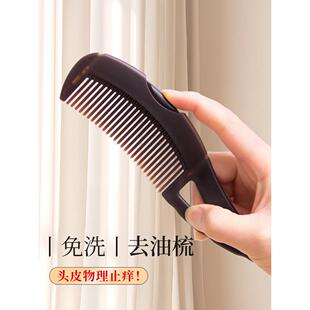 去油脂粒梳子去油头梳子能量梳第三代免洗头空心去油脂粒清洁梳女