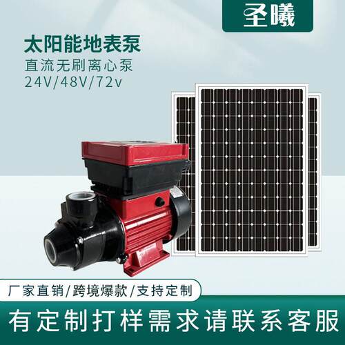 24V48v72V太阳能QB水泵直流无刷地表泵大功率大流量背装式控制器