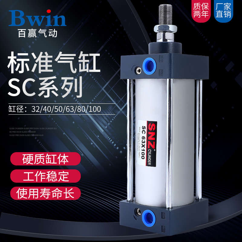 亚德客型拉杆标准气缸SC32/40/50X25/50/100/175/200/300/400-S