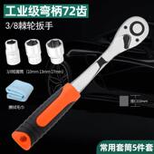 新款 7扳2齿中小飞六角双快速多汽功能修维修 绿林棘轮套筒手向套装